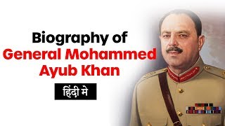 Biography of General Mohammed Ayub Khan, Pakistani Army General and the second President of Pakistan
