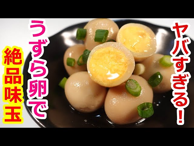 Super delicious just by marinating!] Super easy! A seasoned egg