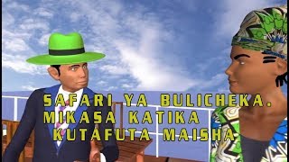 Safari Ya Bulicheka/ Mikasa ya kusisimua katika kutafuta maisha