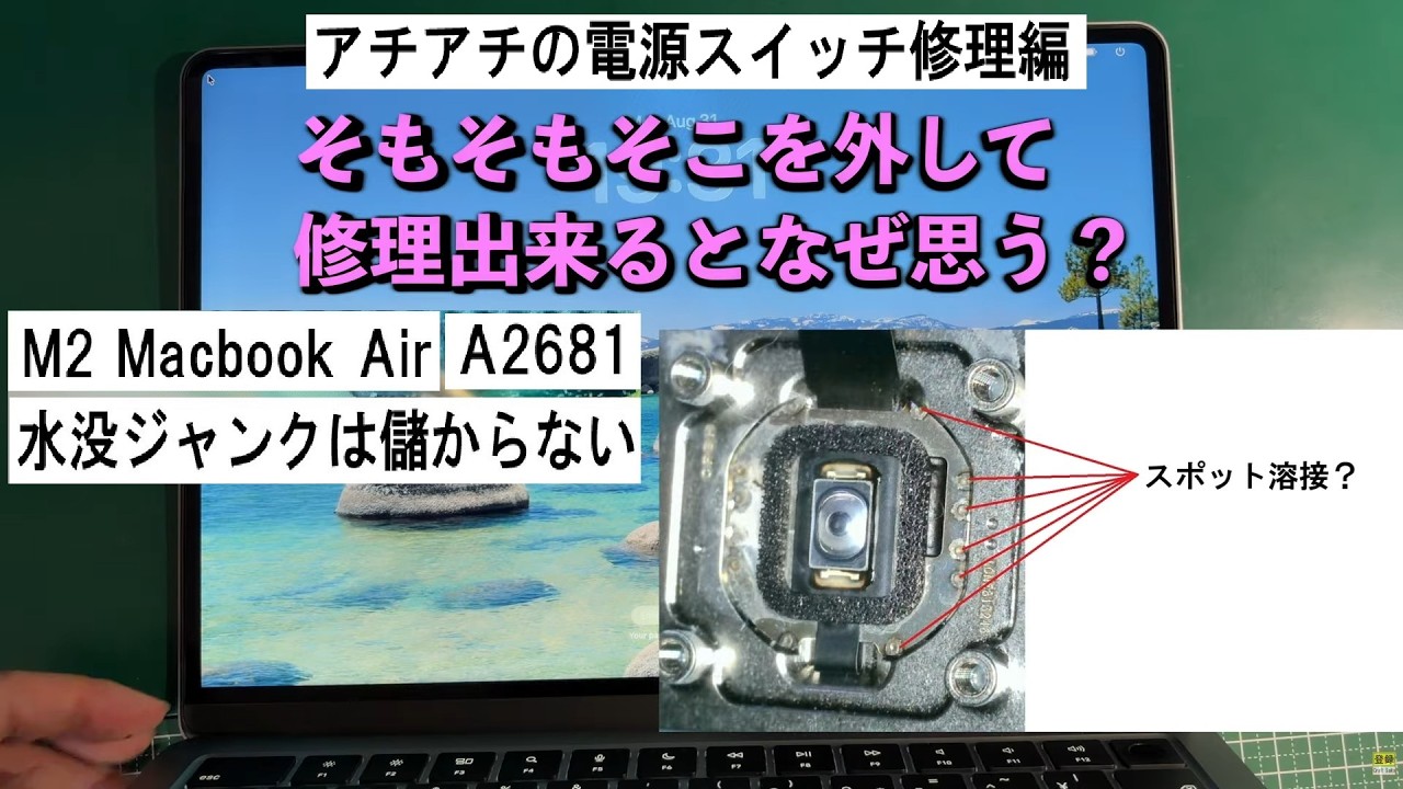 Can You Repair the Burning Hot Power Button on This Water-Damaged