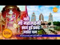 हरिद्वार का प्रसिद्ध, भारत माता मंदिर | भारत माता की जय | देव भूमि उत्तराखंड | 4K | दर्शन 🙏