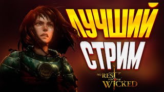 NO REST FOR THE WICKED - НОВАЯ Action RPG 2024 года | Прохождение