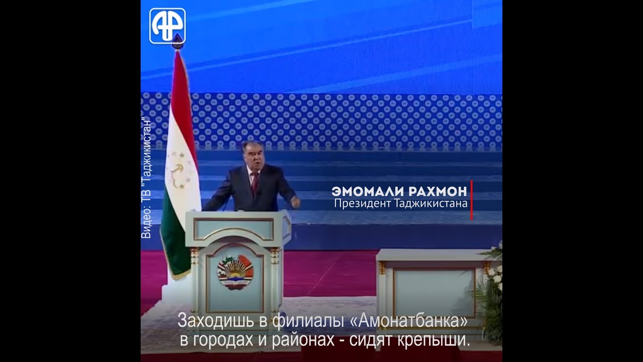 Рахмон: с зарплатой в 700 сомони ходят в рестораны