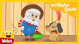 할아버지 농장 | Old MacDonald Had A Farm | KoreanㅣWekiz Nursery Rhymes \u0026 Songs For Children