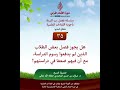 Is it permissible to expel students from Islamic Schools due Non Payment ?
