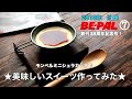 BE-PAL2019年7月号 雑誌 付録【モンベルミニシェラカップ使って美味しいスイーツ作ってみた！ 】とっても簡単な作り方教えます！