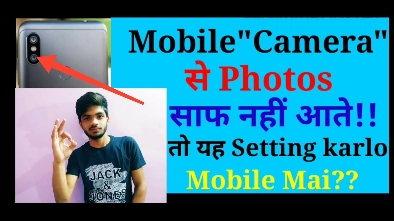 Mobile "Camera" से Photos or Videos साफ नहीं आते!!तो यह Settings karlo mobile mai//Camera not work😫😱