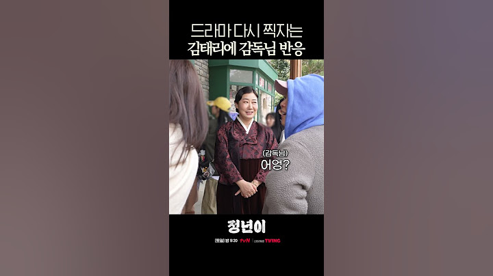국극 늘었다는 소리에 촬영 다시 하자는 김태리 #정년이