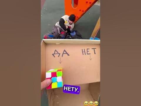 Бомж хороший ? #социальныйролик #вайн - YouTube