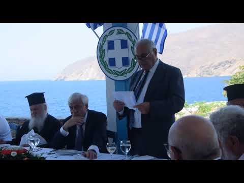 Ο ΠΡΟΕΔΡΟΣ ΤΗΣ