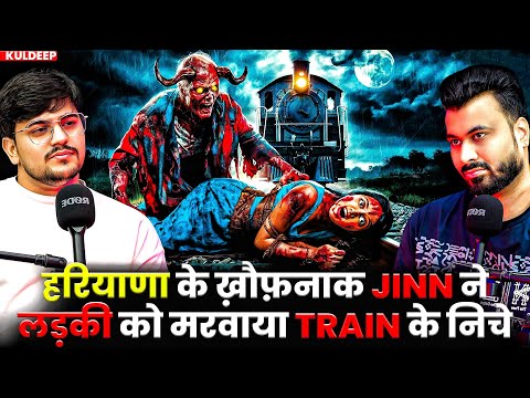 हरियाणा के ख़ौफ़नाक JINN ने लड़की को मरवाया TRAIN के निचे 😱| Ft. Kuldeep | Haryana Real Incidents 💀
