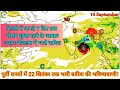 10 Days Weather Update | दिल्ली में मौसम शुष्क, असम - मेघालय में गरज के साथ बारिश।