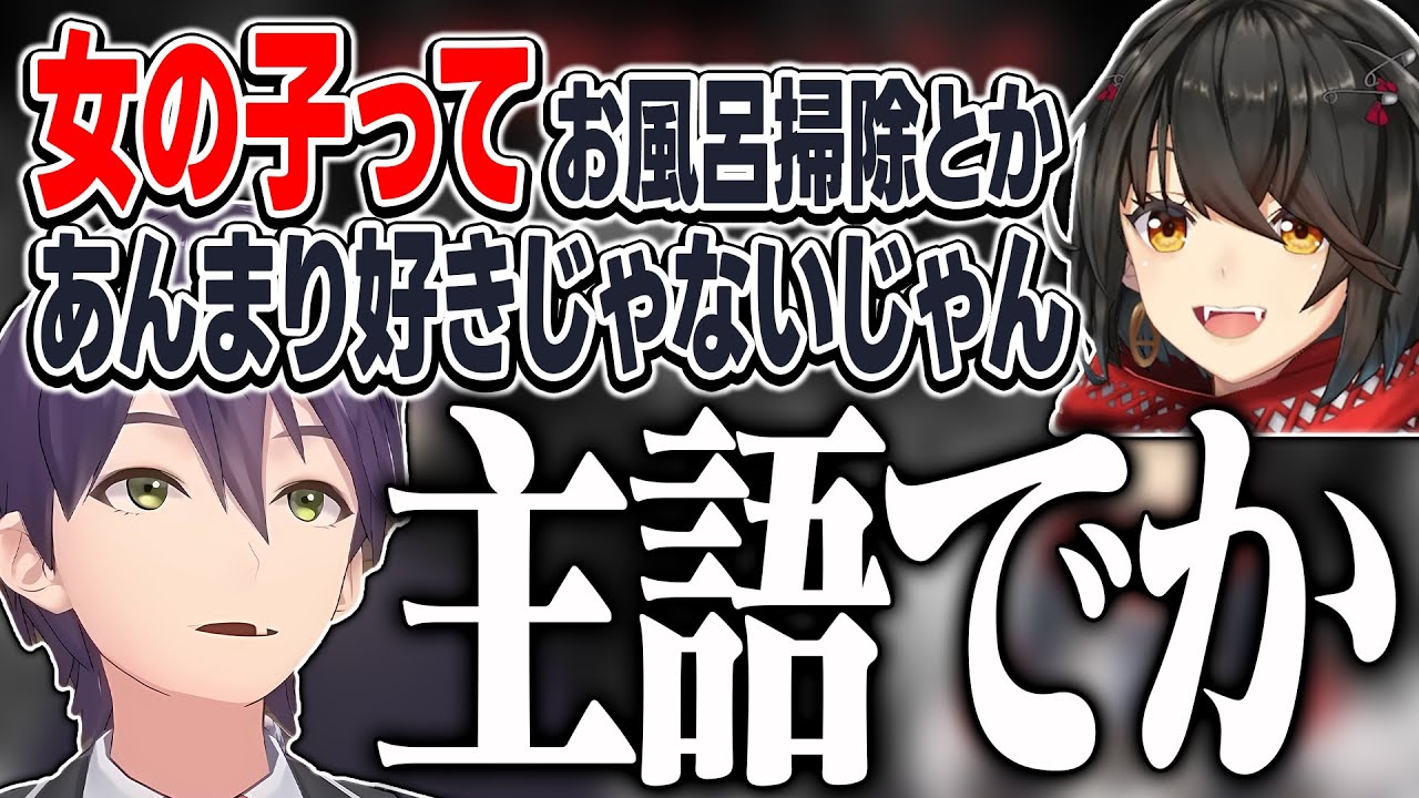 ましろのナチュラルな異常性と計算されたブランディングにツッコミが止まらない剣持のサシコラボまとめ【にじさんじ/切り抜き】