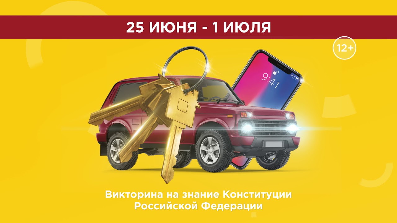 Викторина на знание машин