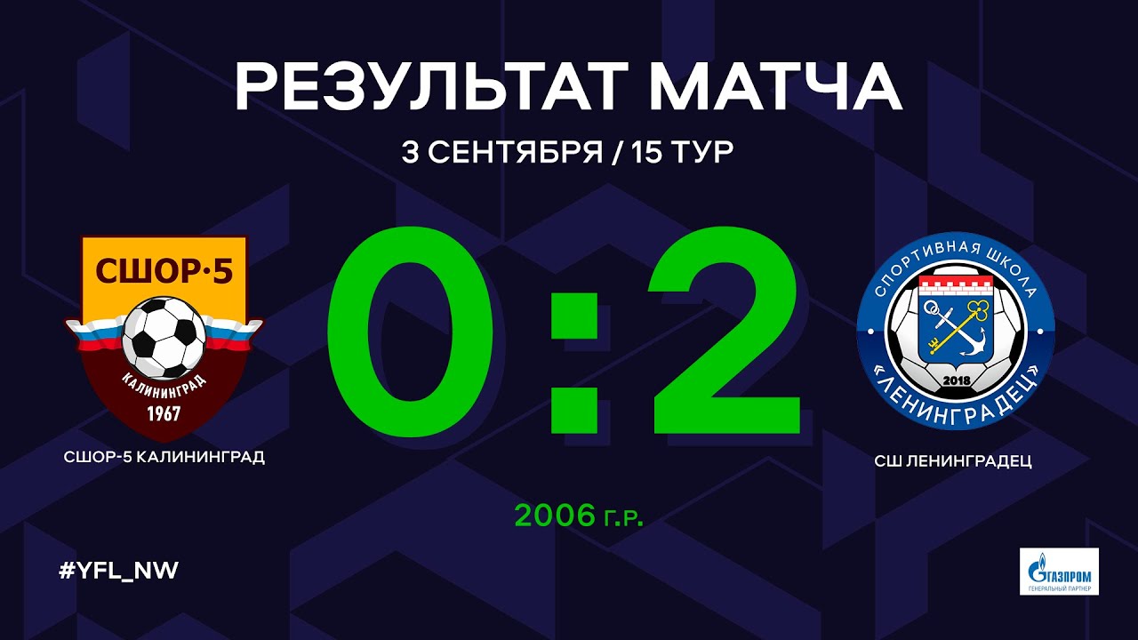 Форд номер 5 калининград