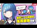 🔴【プロによる質問回答】おしえて！ドット子先生！底辺絵描きやニートの仕事生存戦略のお話！【自営業１３年｜名実ともに本物の実在しているイラストレーター系Vtuber】