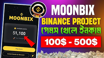 Binance MOONBIX Airdrop Step-by-Step Guide | 100% Verified Binance Mining Project | গেম খেলে ইনকাম