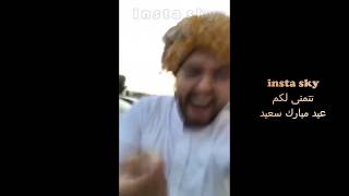 احتفال بالعيد على طريقة  انس اسكندر Anas Iskander I   عيد الفطر