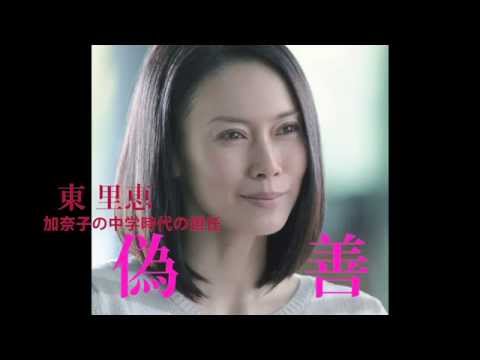 映画 渇き キャラクター映像 中谷美紀 加奈子の元担任 東役 Youtube