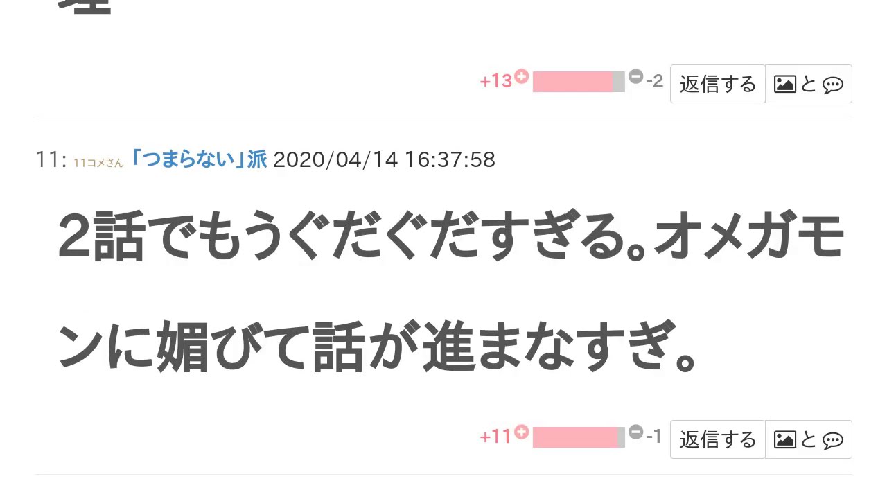 アニメ デジモンアドベンチャー はおもしろい つまらない 評価 感想 考察 Youtube