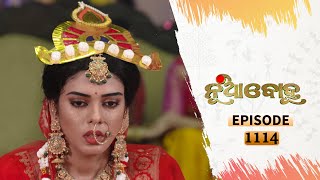 Nua Bohu | Full Ep 1114 | 7th May 2021 | Odia Serial – TarangTV