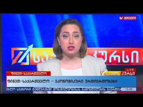 ფინეთი საქართველო - ეკონომიკური ურთიერთობები