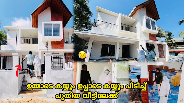 ഉമ്മാടെ കയ്യും ഉപ്പാടെ കയ്യും പിടിച്ച് പുതിയവീട്ടിലേക്ക് ഉമ്മ വീട് കണ്ടപ്പോൾ 😥🤲|NEW HOME |HOME TOUR
