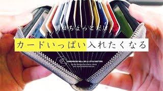 カードケースAmazon人気1位のコレ！大容量で財布代わりにも使えるのにめちゃコンパクトなクレジットカードケース♪本革レザーで高級感もあり言うことナシでした。