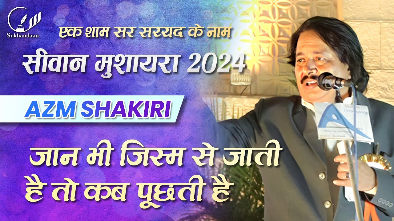 AZM SHAKIRI All India Mushaira Ek Sham Sir Syed Ke Naam Pachrukhi azm-shakiri-all-india-mushaira-ek-sham-sir-syed-ke-naam-pachrukhi
