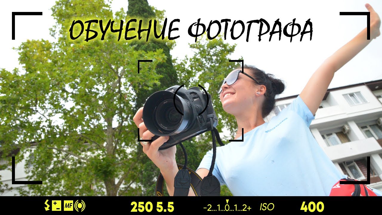 Процесс обучения в MORE PHOTO