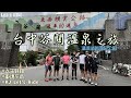 公路車│台中谷關溫泉之旅│夏天消暑超推薦│好久沒這麼多人啦│老司機帶路│車魂不滅│KJ Let&#39;s ride