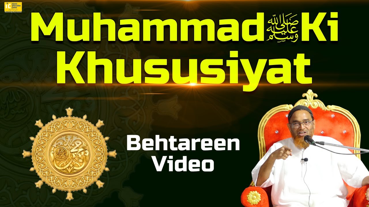 Azmat e Rasool ﷺ By Shaikh Jalaluddin Qasmi | Azmat e Shariyat Conferece 2023 |  IIC Mumbai