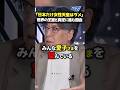 【政治の闇】愛子天皇を望む声は国会には届かない。直系なのに継承者になれない理由