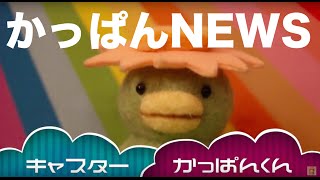 【思いつきでかっぱんNEWS】2016.03.21レタープレスワークショップ