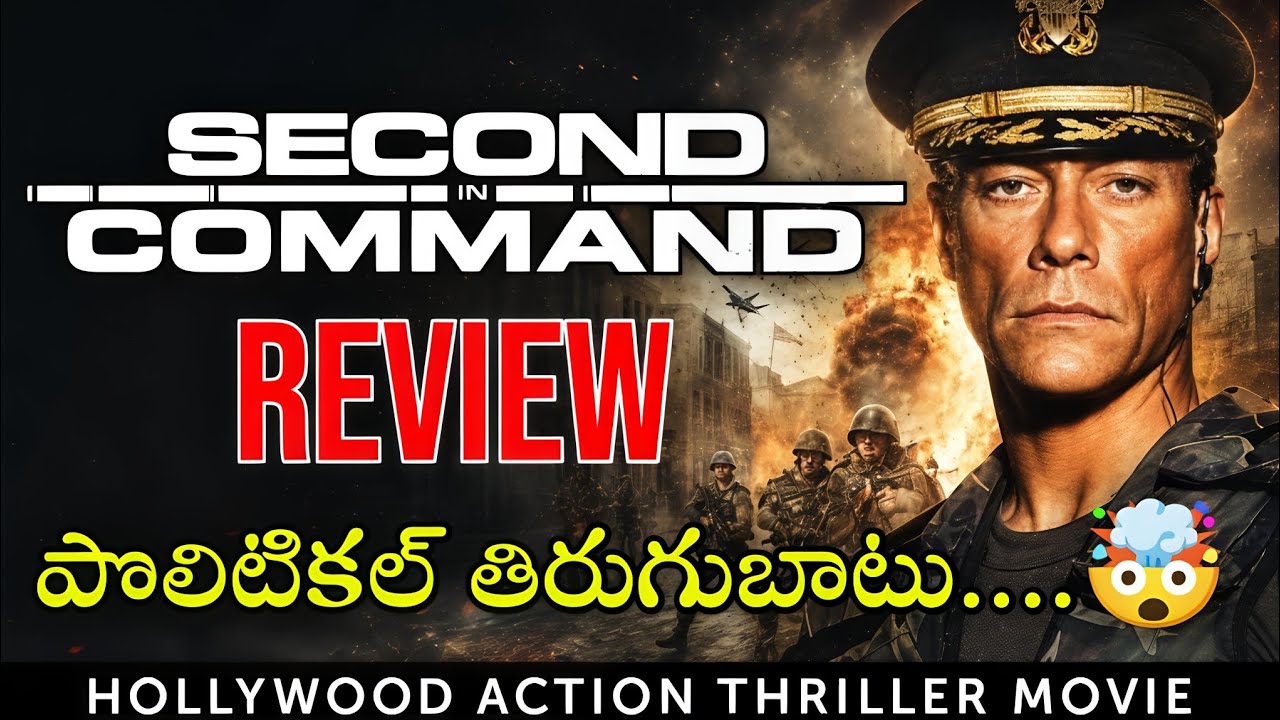 Second in Command Movie Review in Telugu | Hollywood Movie - YouTube