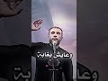 ابن الموت الأحمر ابا الفضل العباس سلام الله عليه 