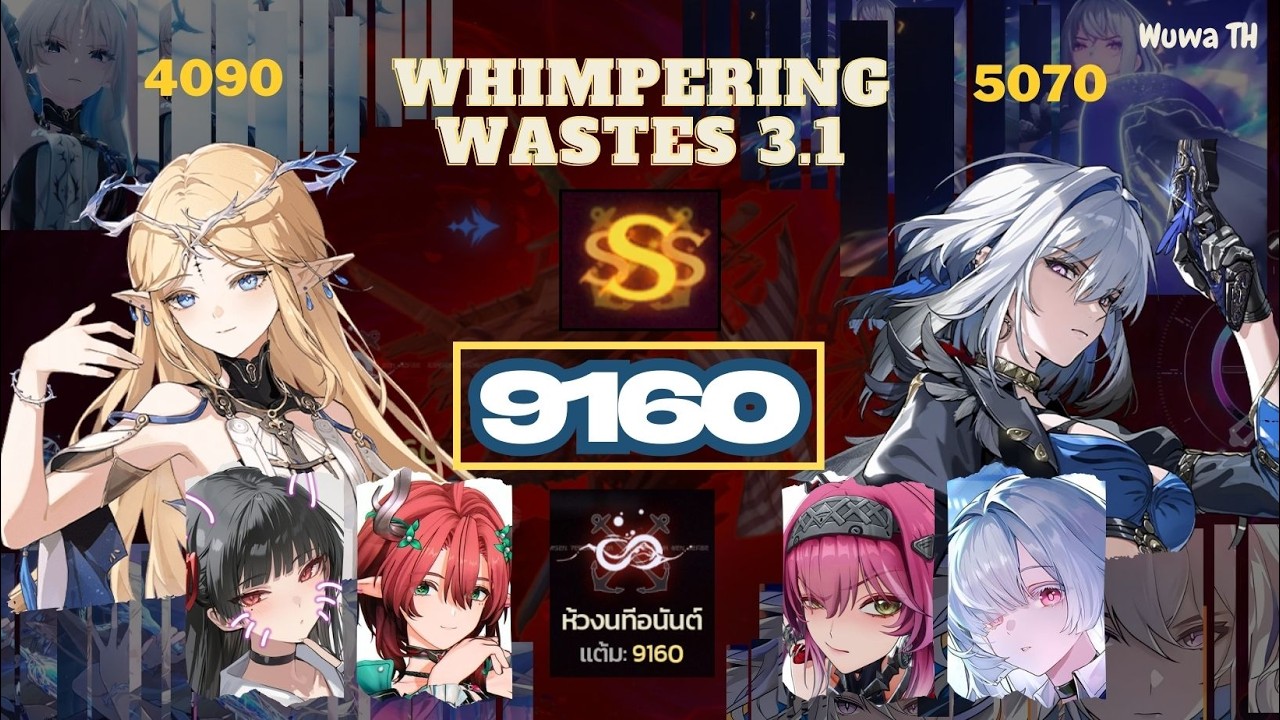 Whimpering Wastes 3.1- Cartethyia Team & Galbrena Team 9160pts