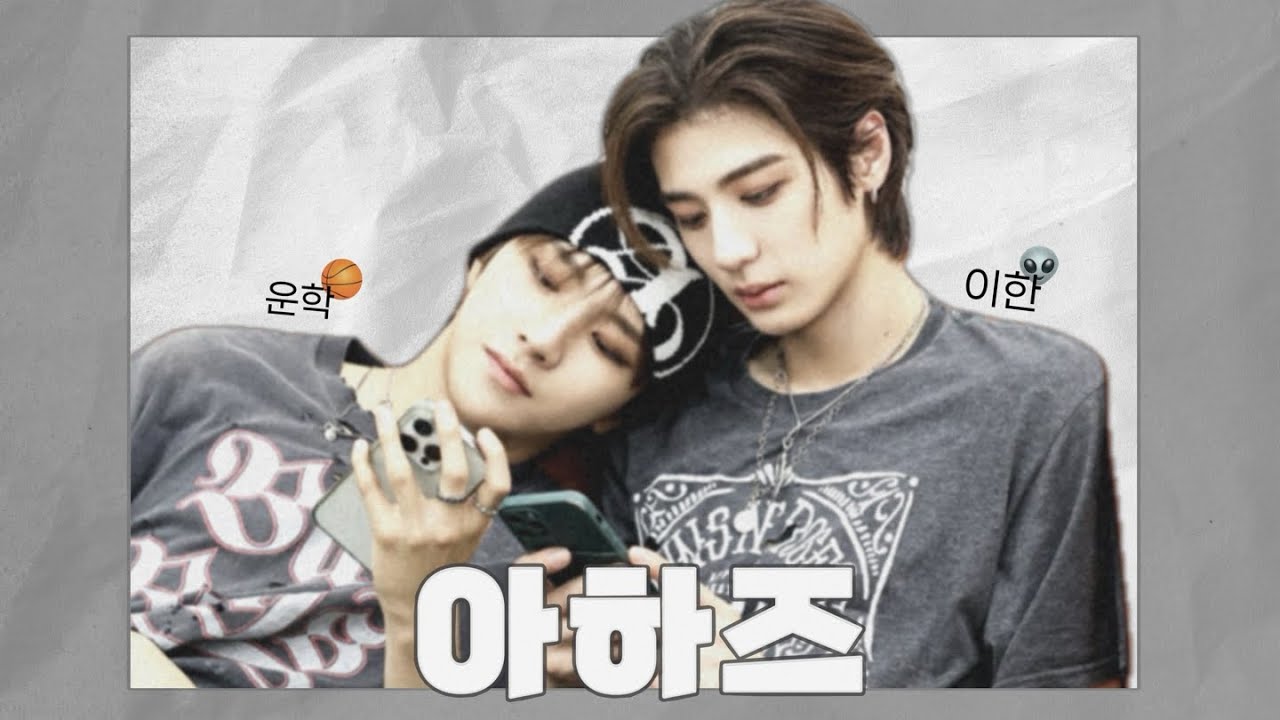 아하즈 귀여워요