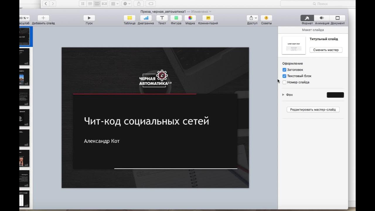 Читы соц. Читы соц