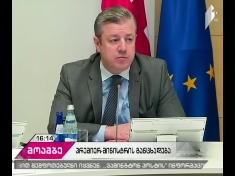 პრემიერმა შსს-ს დაავალა ღამის კლუბებში არსებული დისკრიმინაციით დაინტერესდეს