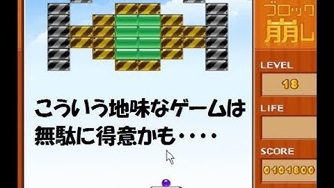 【ブロック崩し  Breakout】全20面を攻略して、地味なゲームは得意かもしれないと気づいた