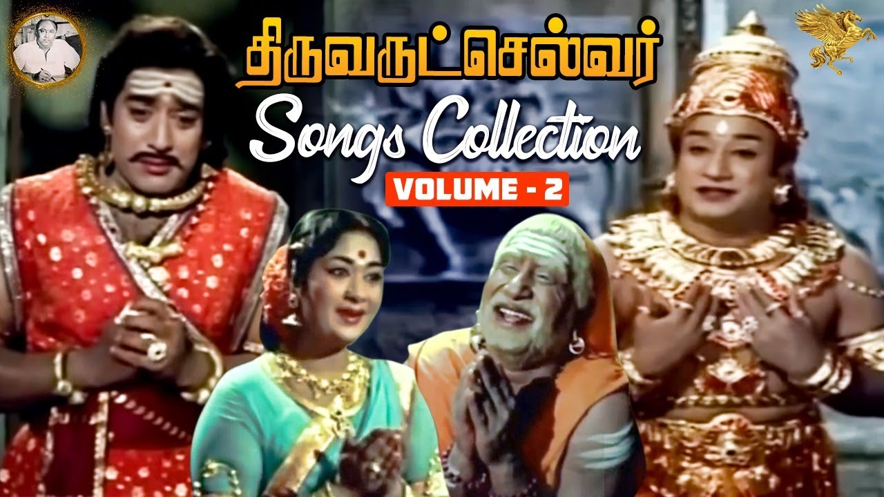 Thiruvarutchelvar Songs Collection Vol 2 l Sivaji Ganesan l Gemini Ganesan l Savitri | APN Films