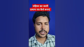 ✅How to make a female caste certificate 🔥. #rakesh #castecertificateonline
