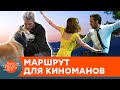 От Хатико до Ла-Ла Ленда: маршрут по самым известным местам киносъемок — ICTV