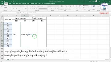 របៀបប្រើប្រាស់រូបមន្ត Large and Small/Microsoft Excel 2019 Tutorial