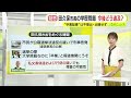 Falsifying Academic Records Issue How Will Ito City Mayor Takubo Be Pursued In The Future H Falsifying Academic Records Issue How Will Ito City Mayor Takubo Be Pursued In The Future H