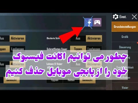 تصویری: چگونه می توان یک مأموریت را تنظیم کرد