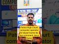 Patna High Court computer operator taiyari kaise kre.#patnahighcourt