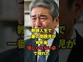 ㊗️60万回突破👏教師人生で1番の問題児が抱えていた驚愕の秘密 #shorts #朗読 #シニア #教師 #感動する話