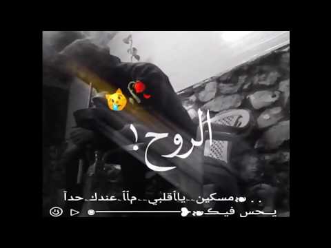من جوه روح بتالم حالات واتس اب